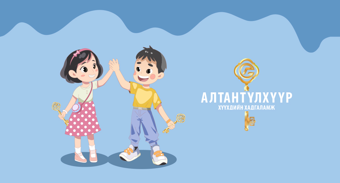 “Golden key” children’s term deposit