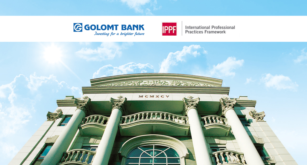 Golomt Bank’s Internal Audit Function proved its operations meet International standards