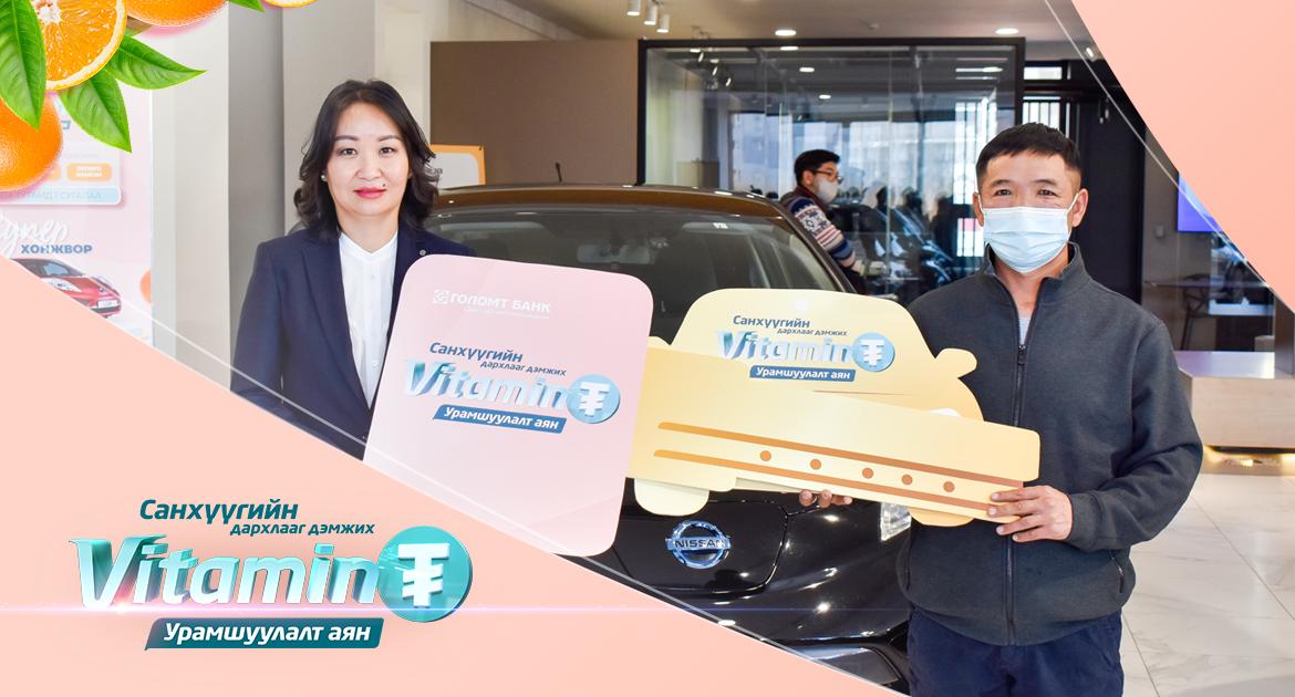 The First Grand Winner of “Vitamin ₮” campaign wins an electric car