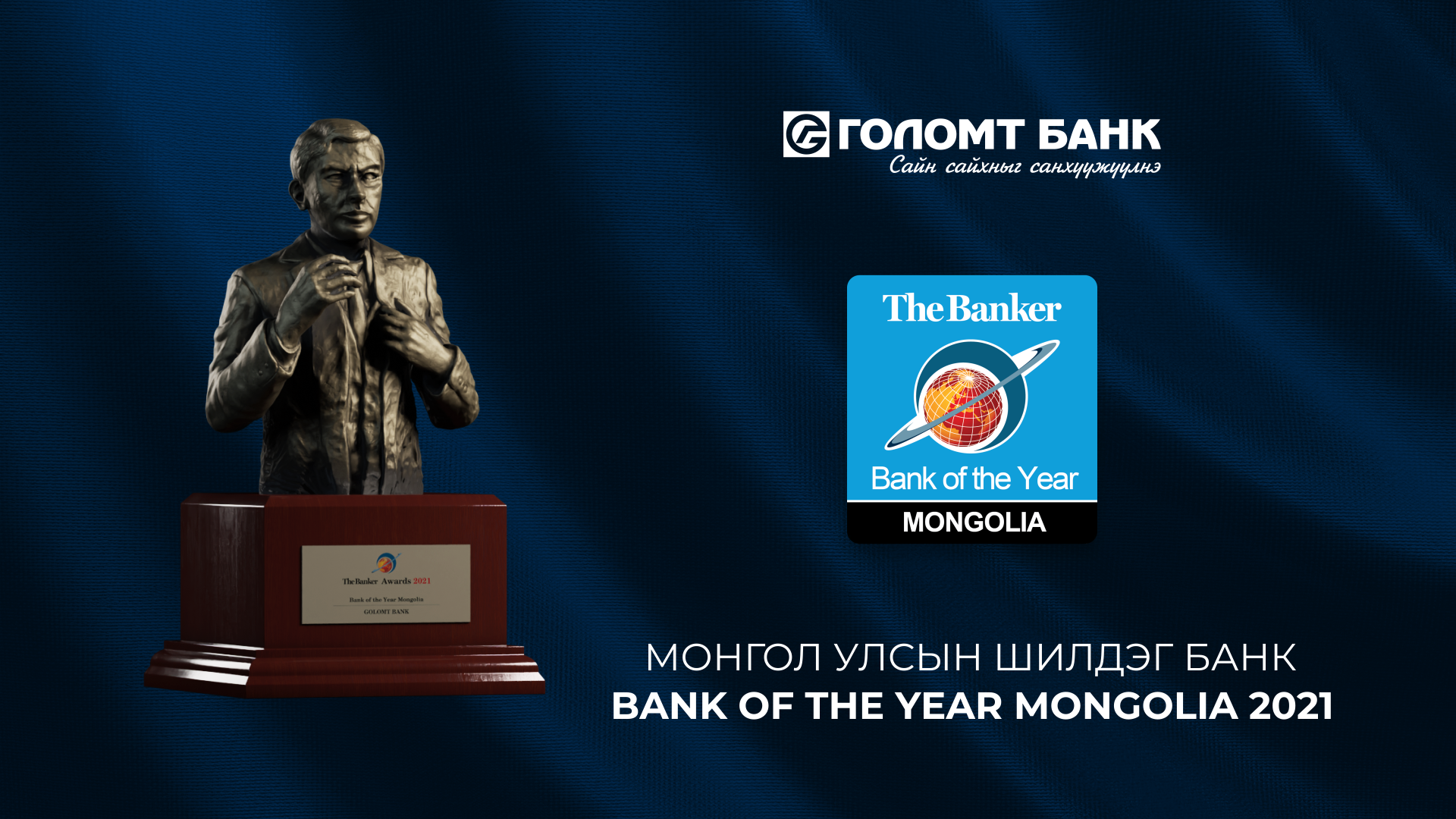Golomt Bank named the “Bank of the Year of Mongolia” by “The Banker”