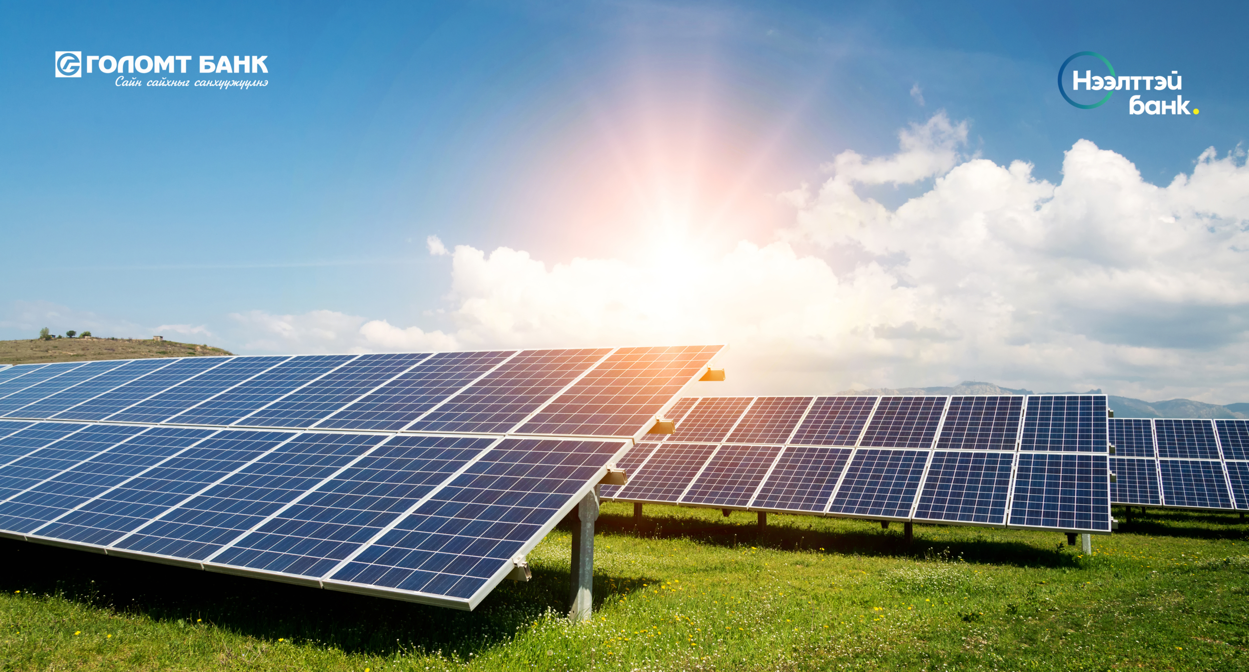 Golomt Bank has issued “Green Guarantee” for the Engineering, Procurement and Construction (EPC) contract for Moron solar PV in Mongolia
